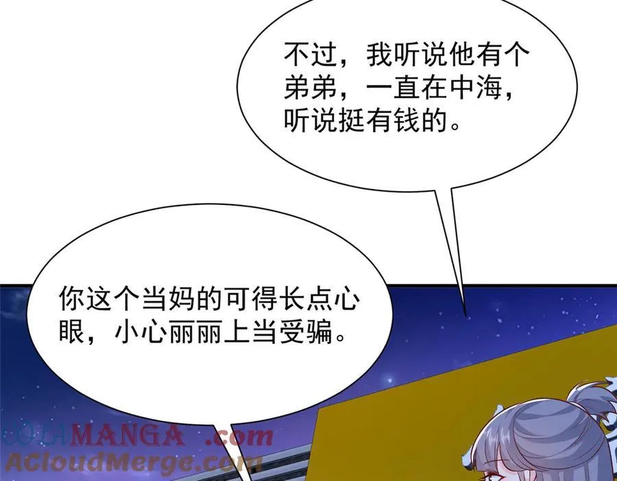 678 有钱的弟弟20