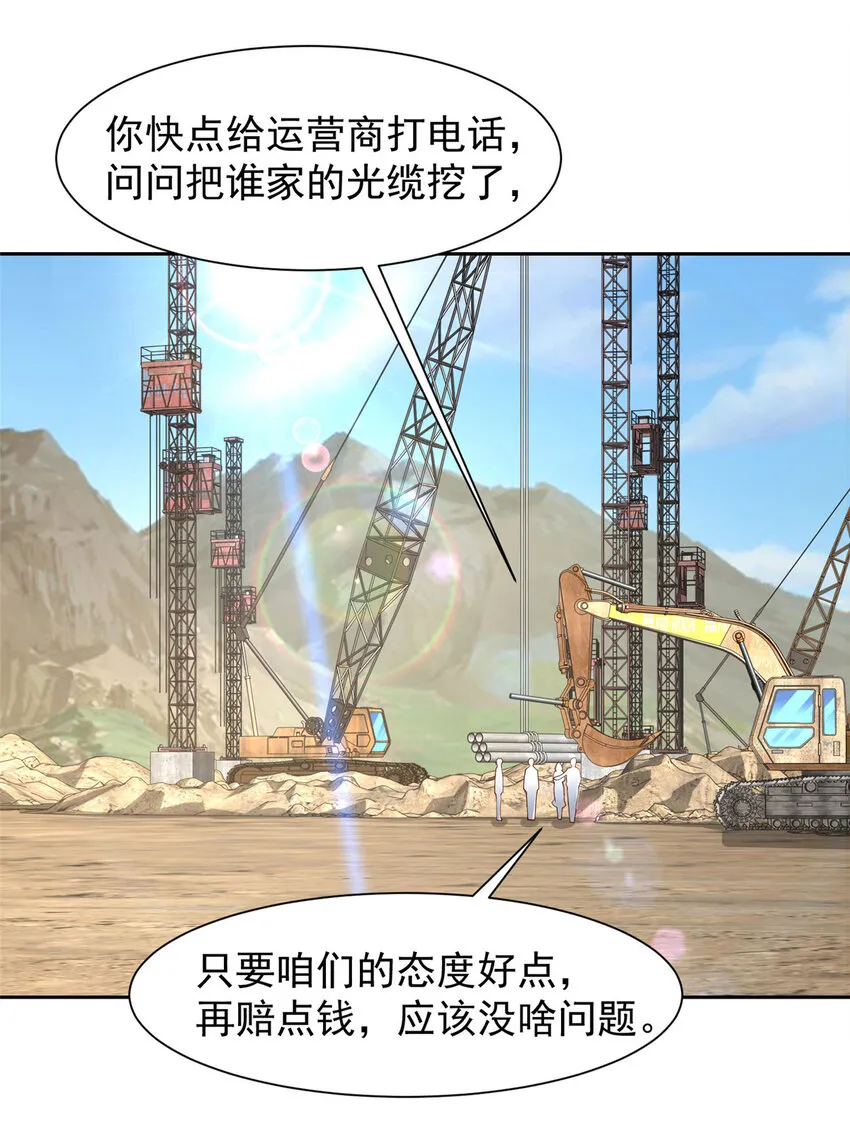 476 挖断的是光缆35