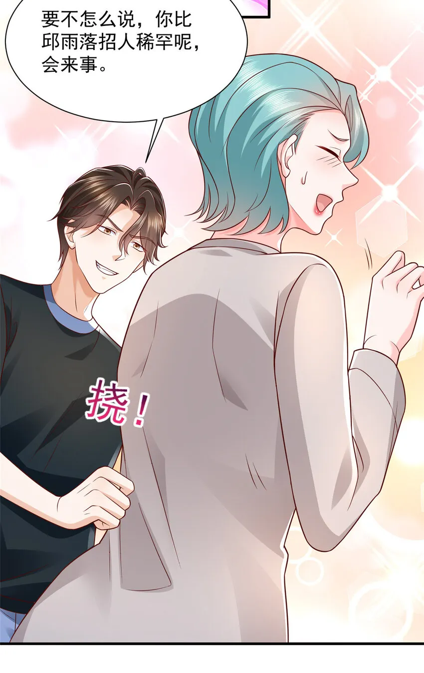 498 林逸花样多10