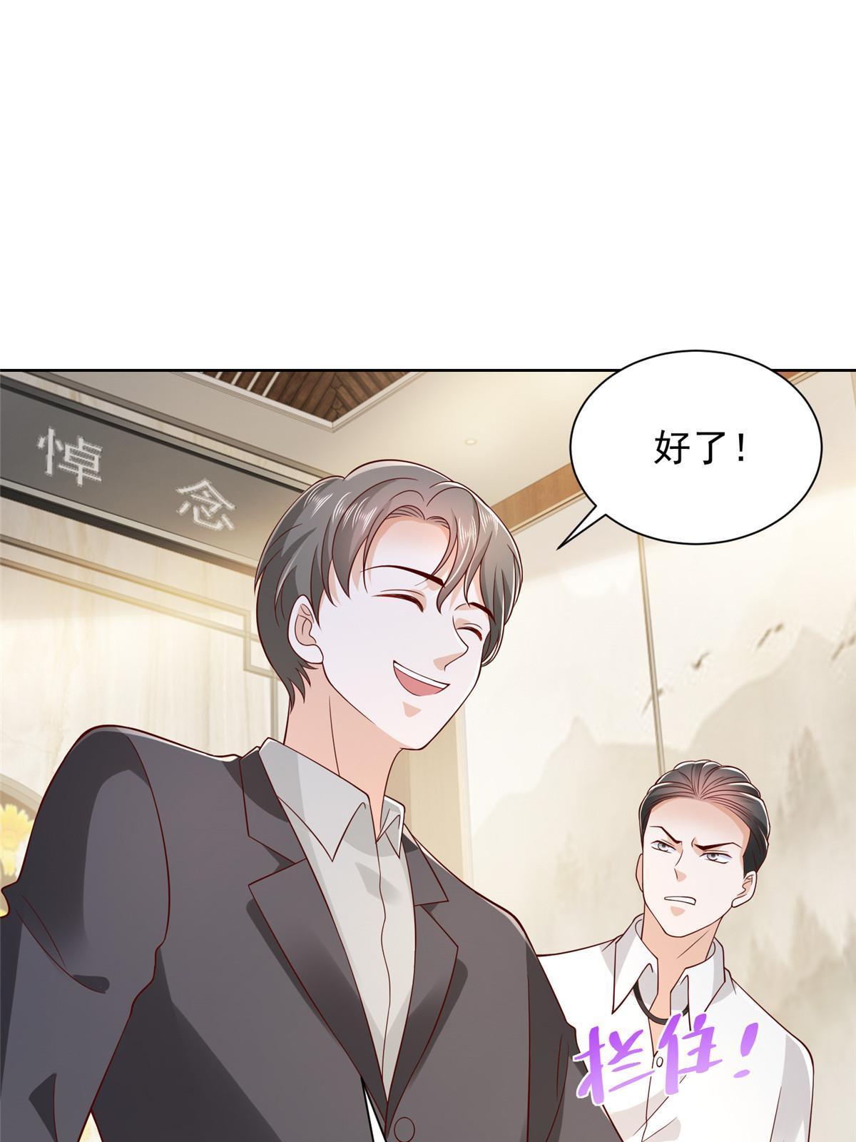 446 集团危机16