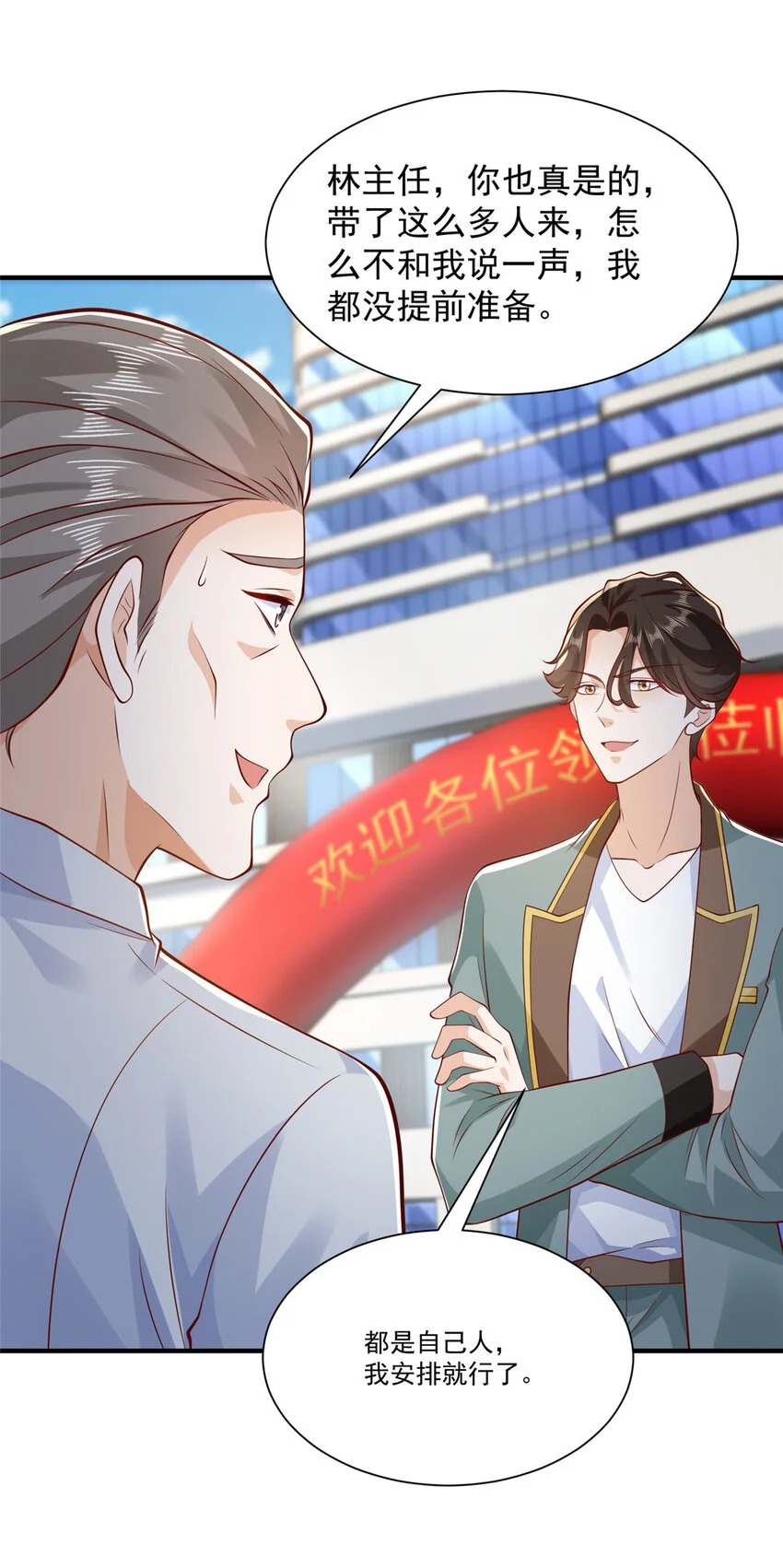 611 林逸的王牌团队19