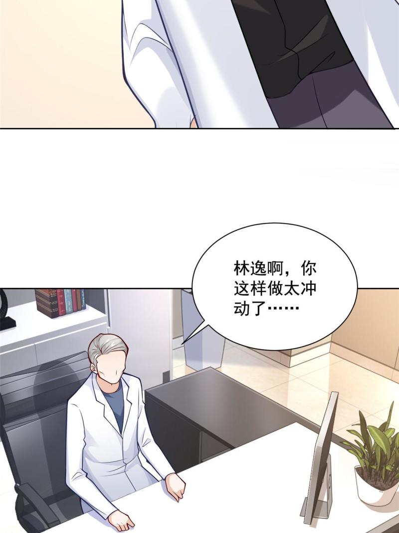 161 你砸了大伙的饭碗16