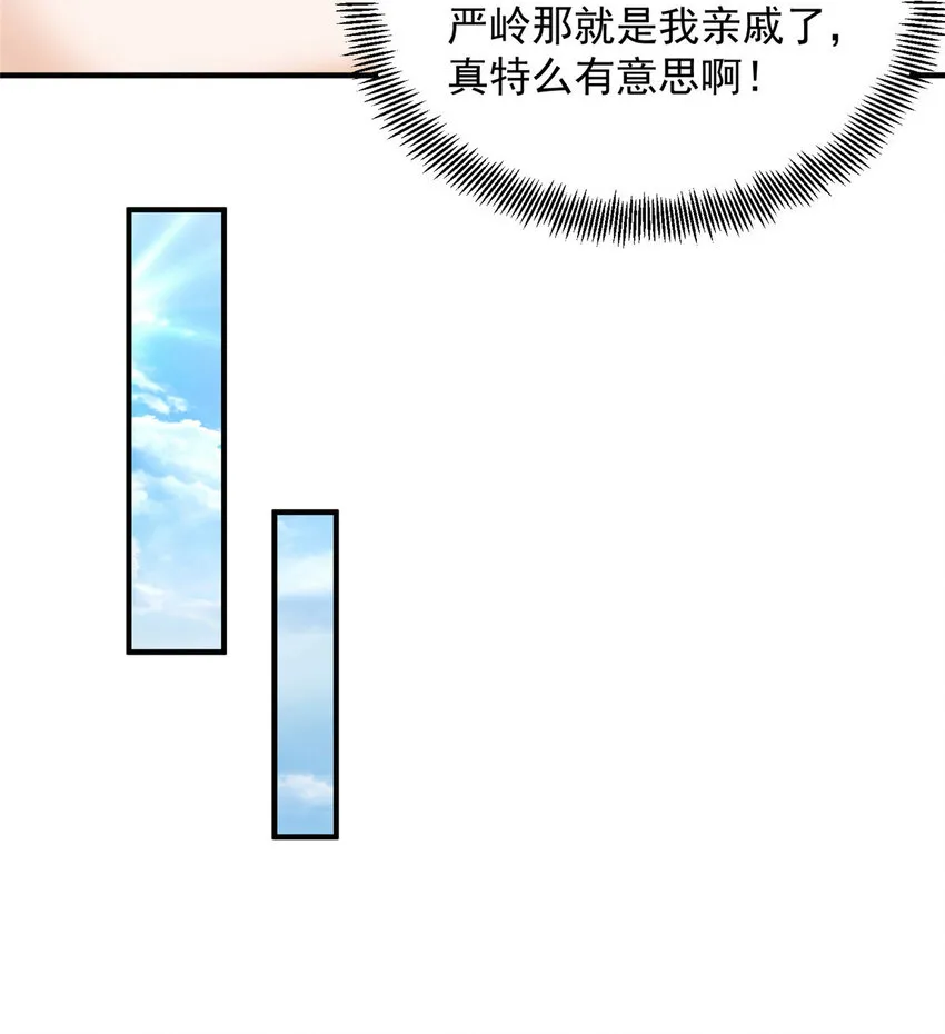 472 他是秦家的人38