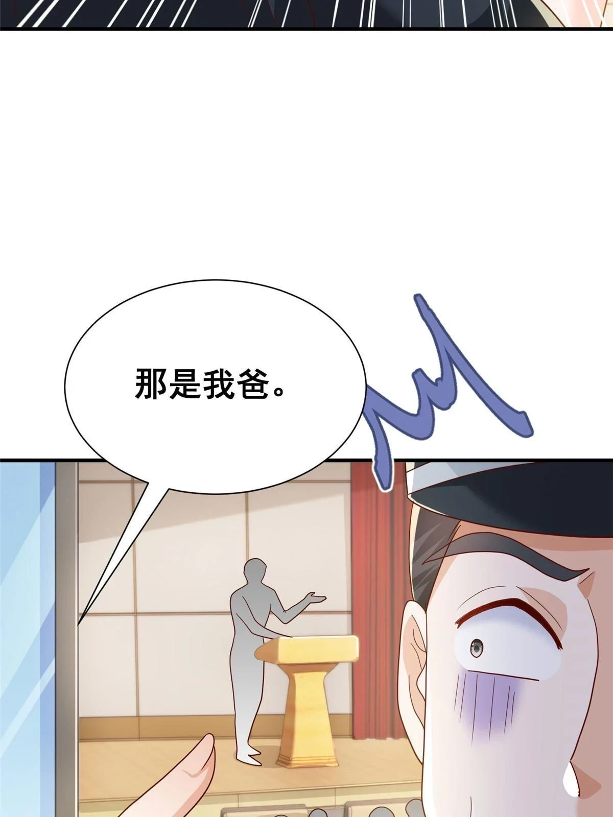 372 厉害的男朋友8