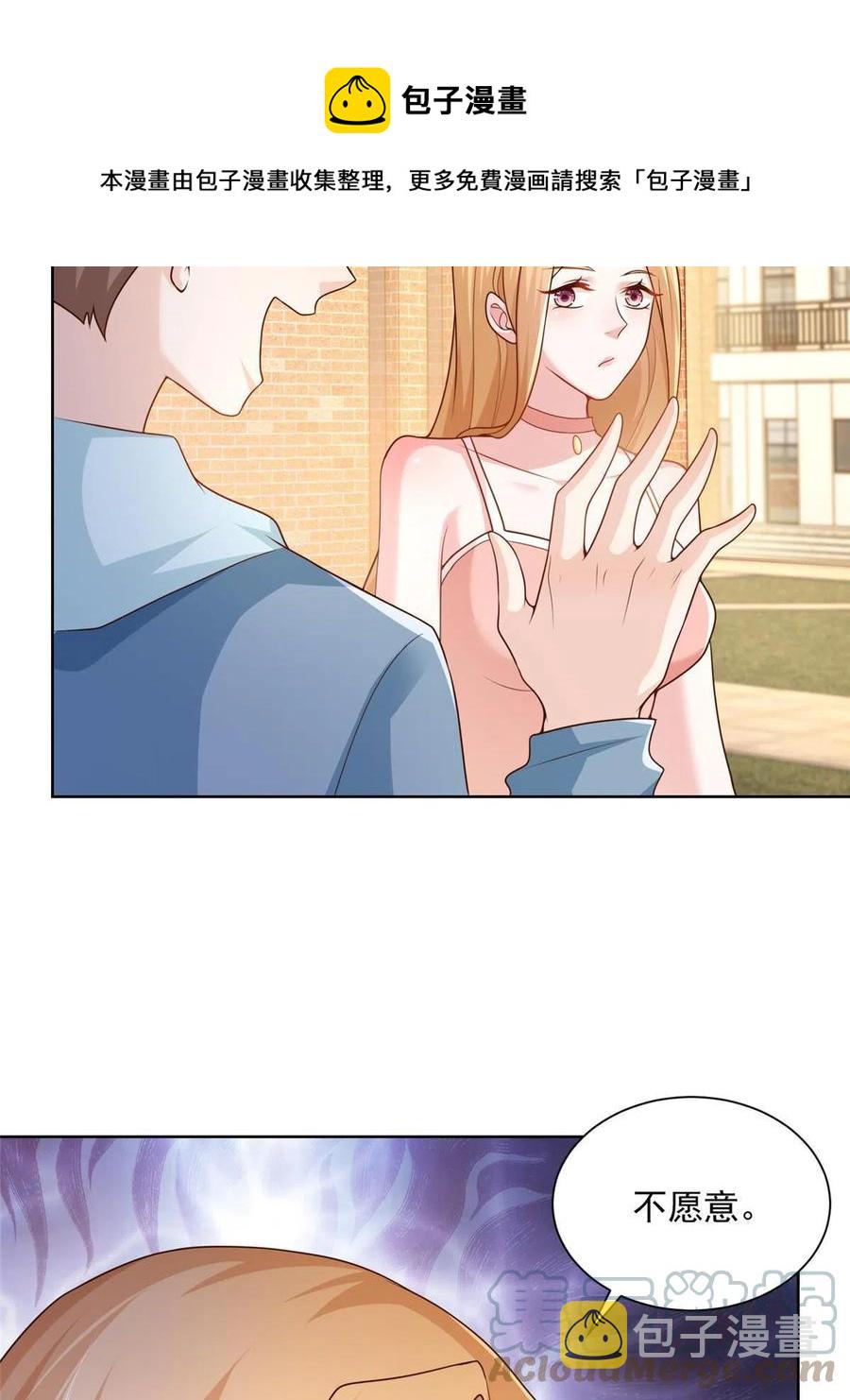 081 学渣的宿命24