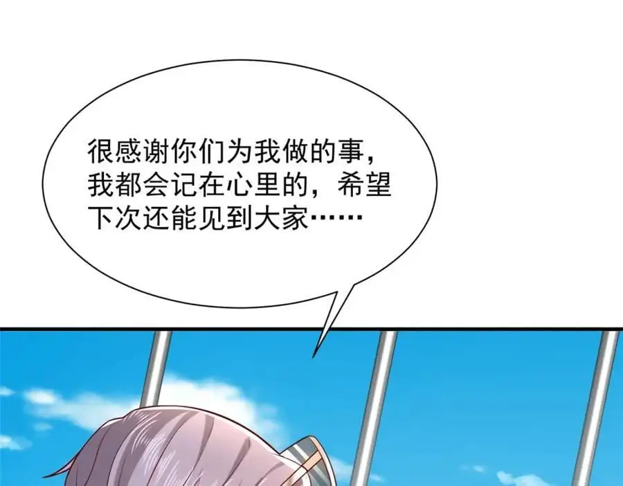 633 得罪不起的人11
