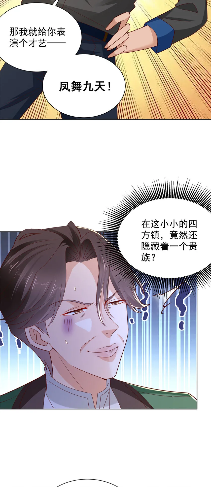 461 凤舞九天21