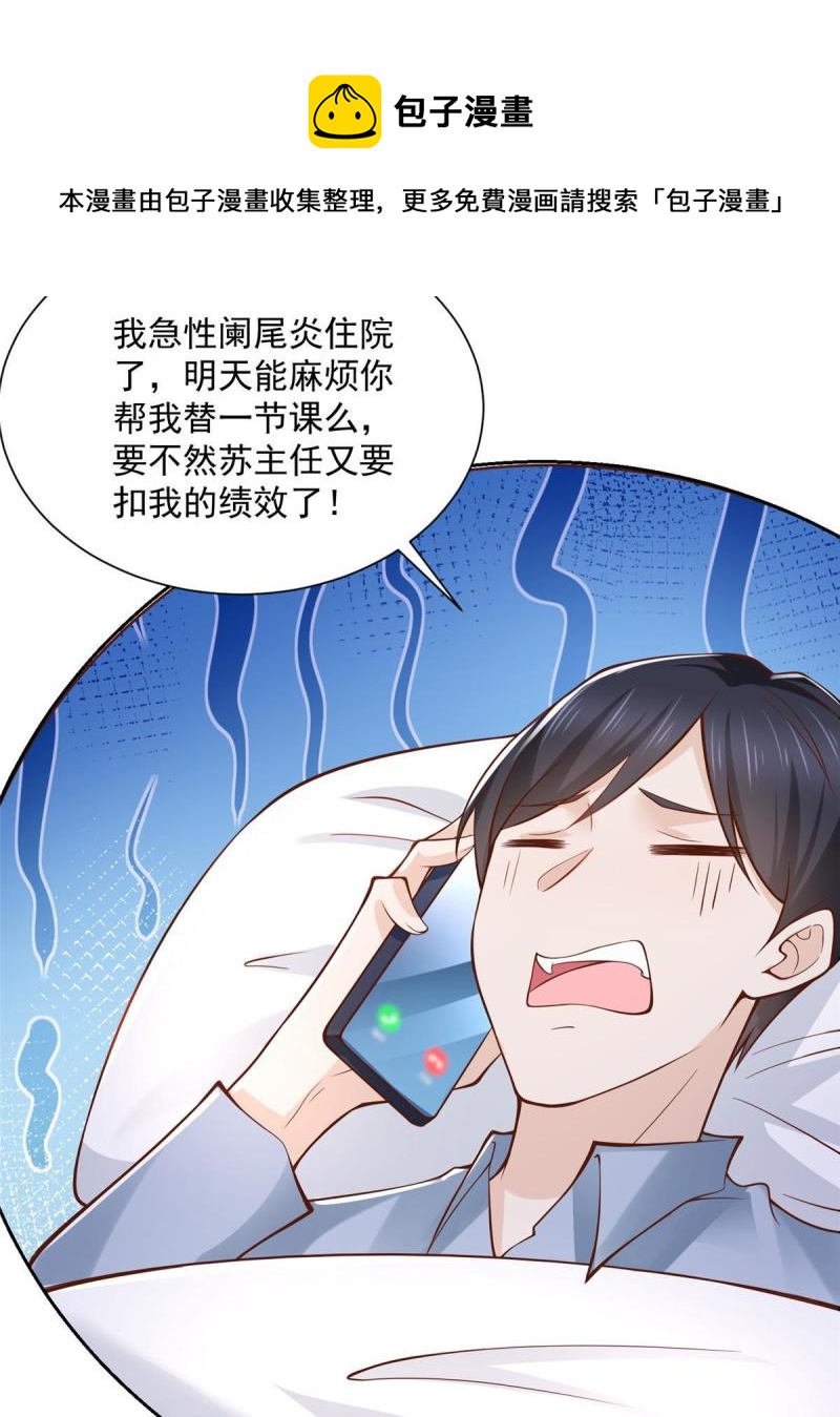 102游泳课代课28