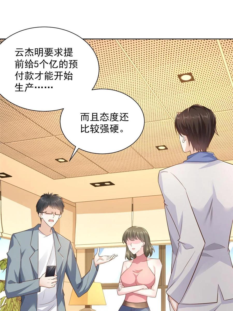 090 假戏真做？2