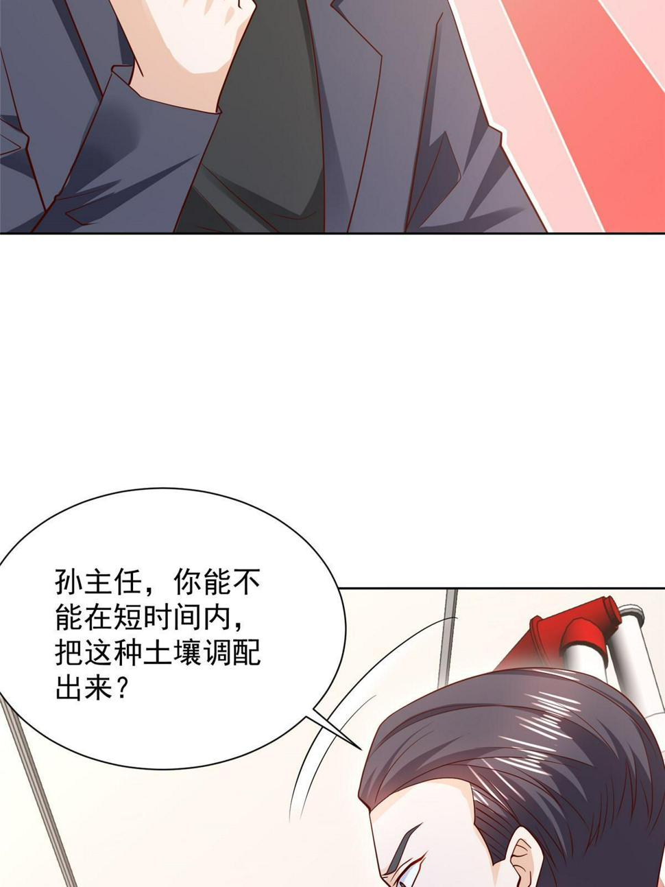 436 泥土的配方并无特别之处50