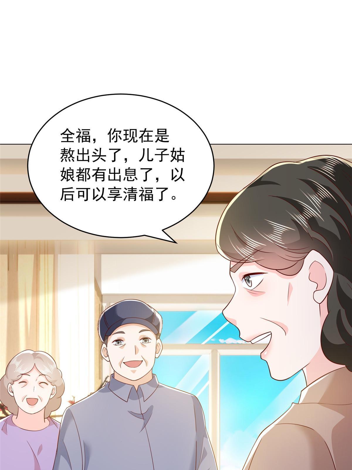 347 比亲儿子还亲29