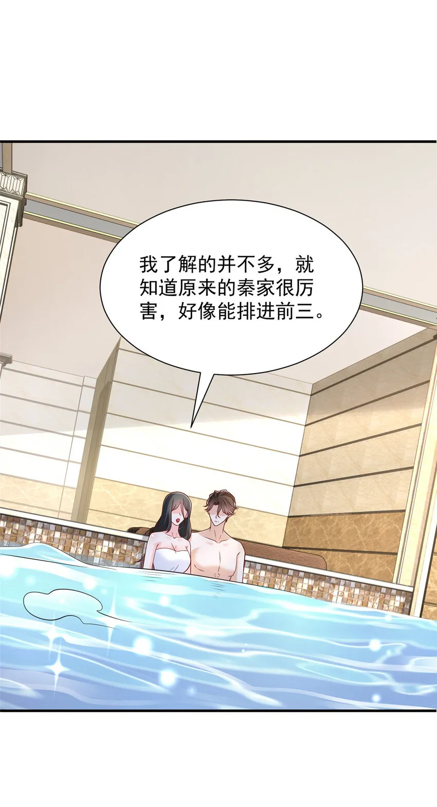 472 他是秦家的人35