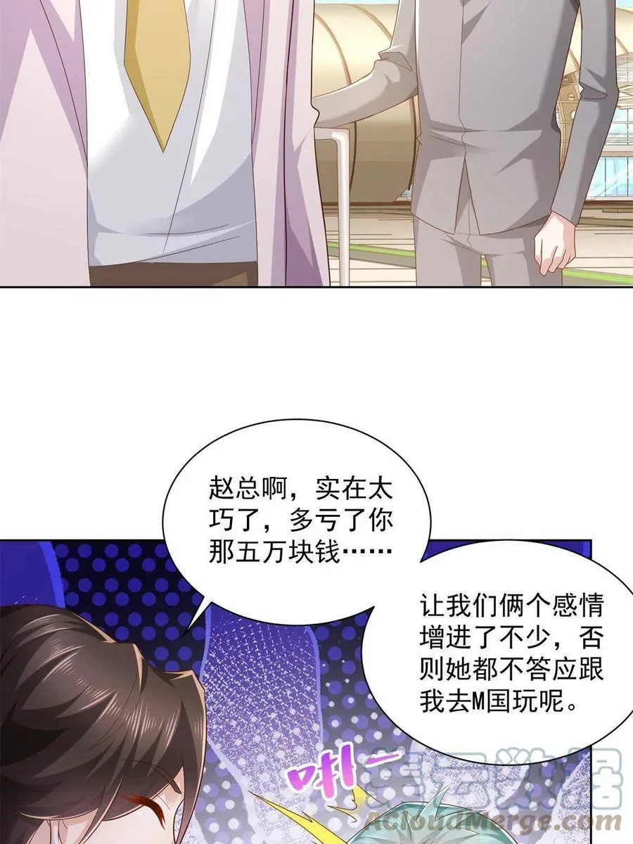 118 买个机票都能被骗15
