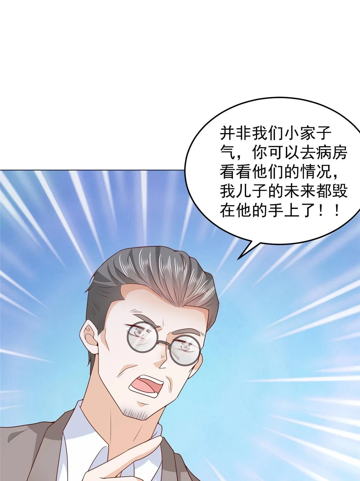 379 这次真的闹大了55