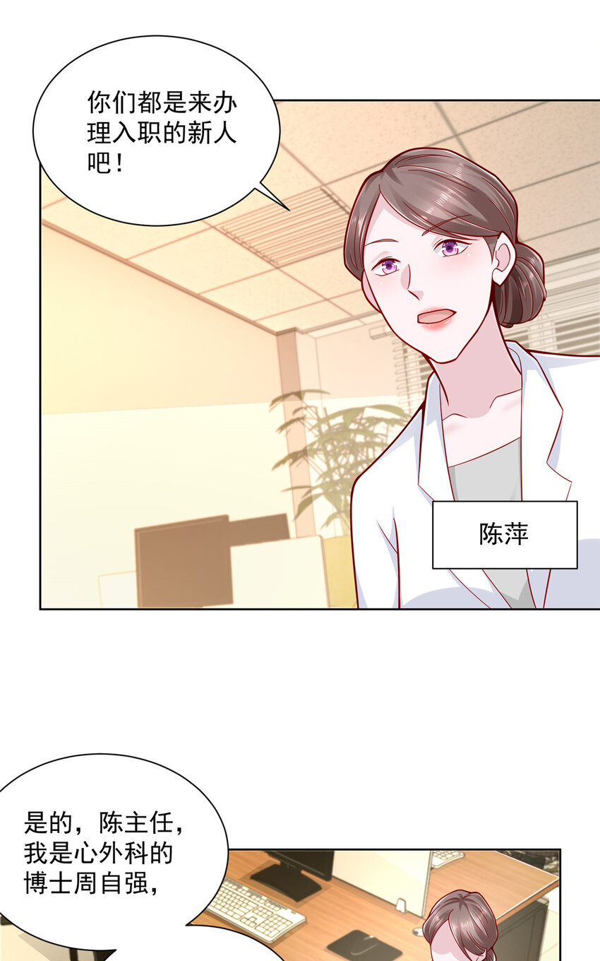 144 医生，我难受6