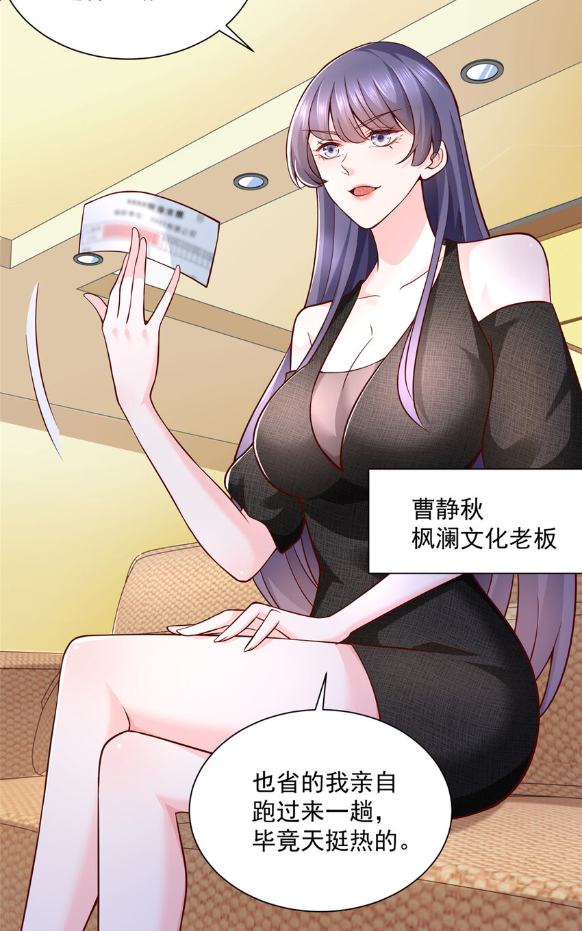134 催账29