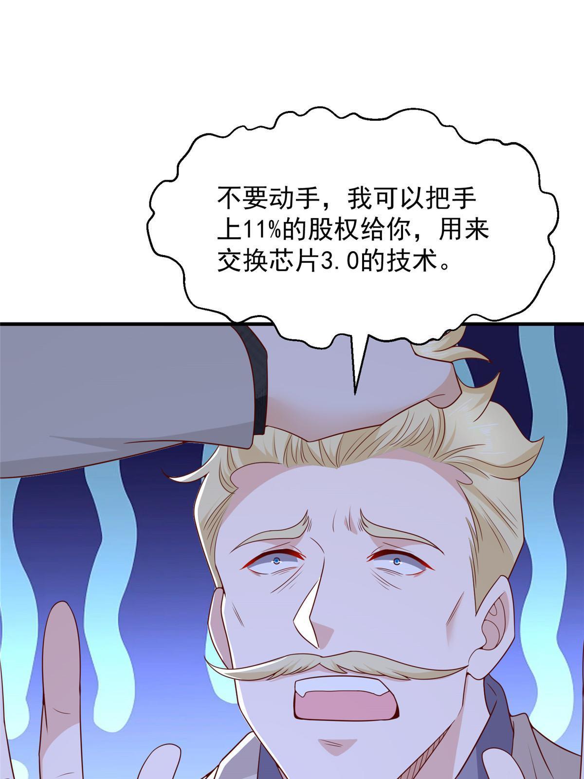 331 股权转让19