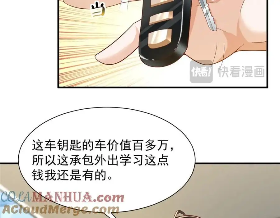 623 自求多福吧76