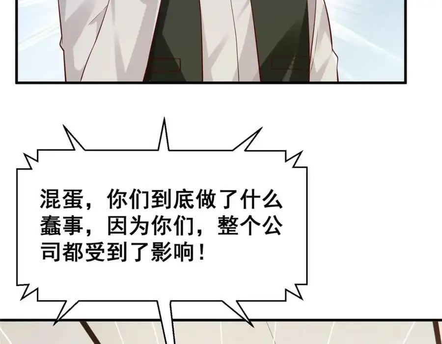 633 得罪不起的人101