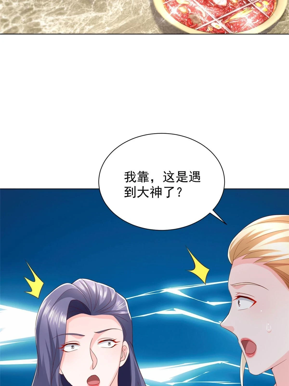373 跟别的男人走了45