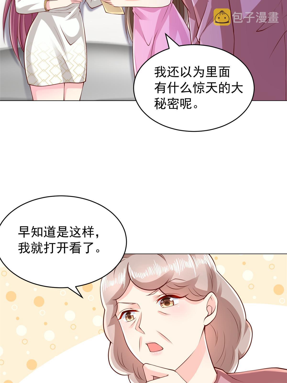 312 身世的秘密27