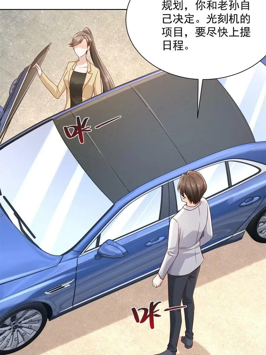117 谈判筹码更大22