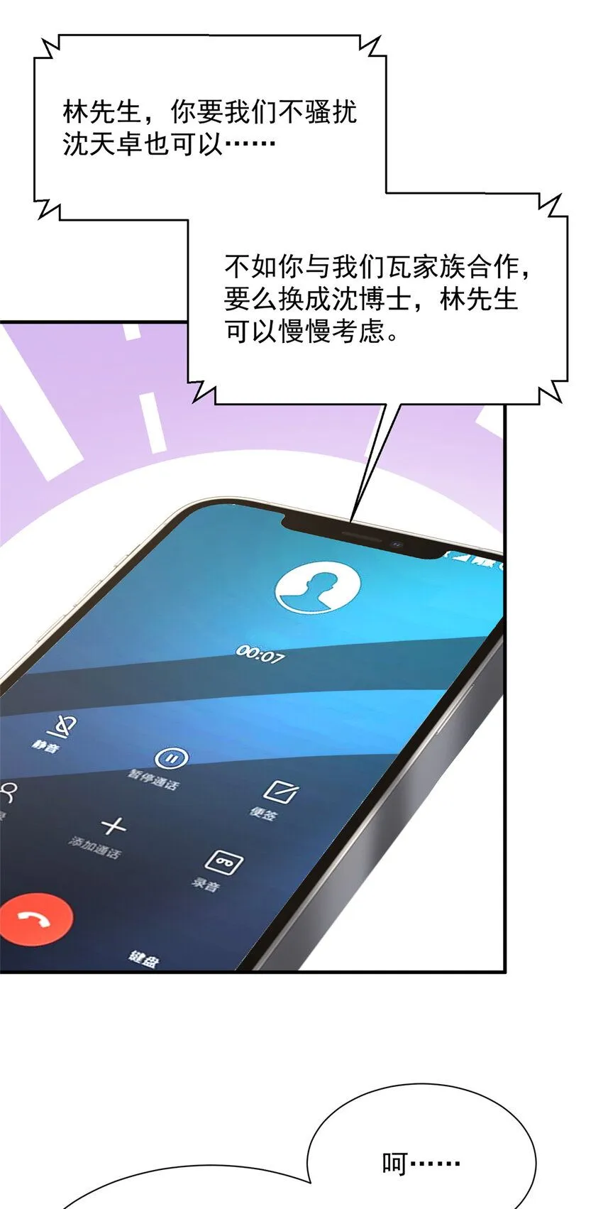 557 研究成果被剽窃了3