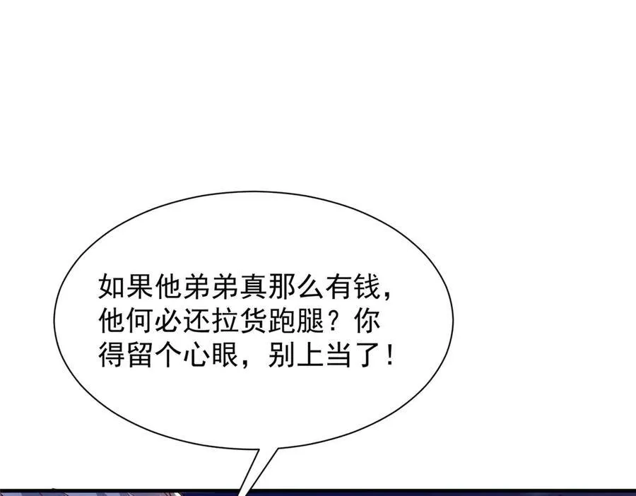 678 有钱的弟弟23