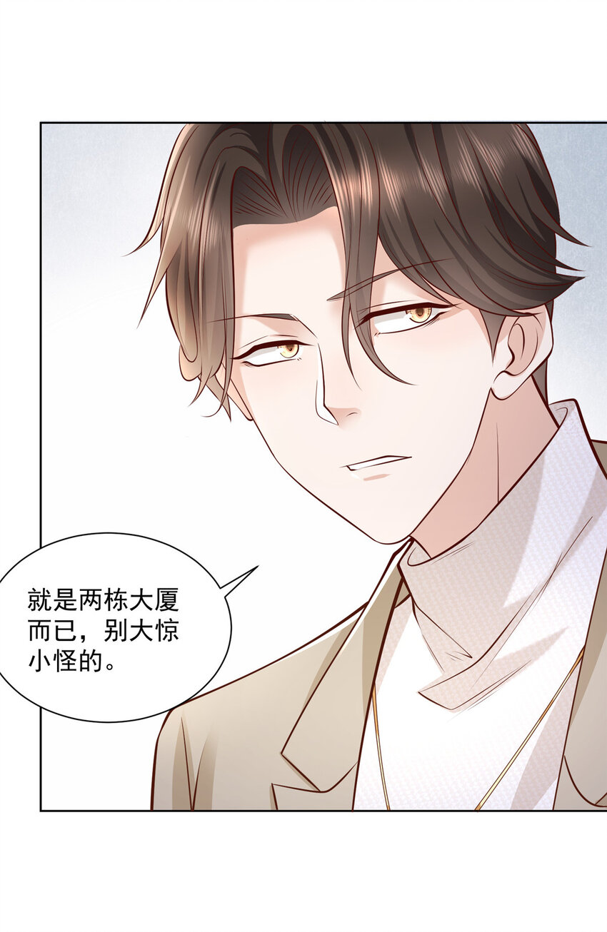 059有钱可以让我失态13