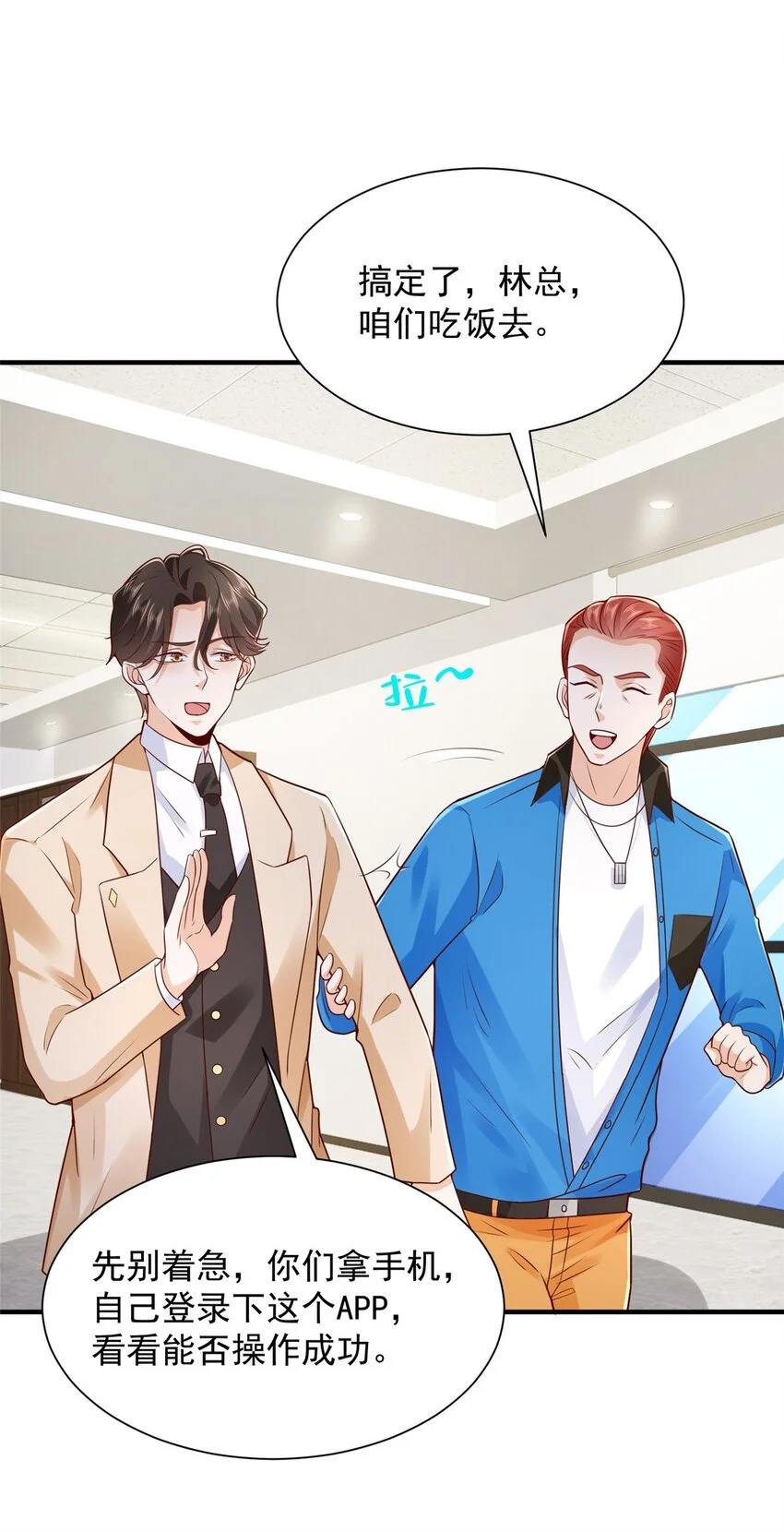 593 隐藏大佬身份5