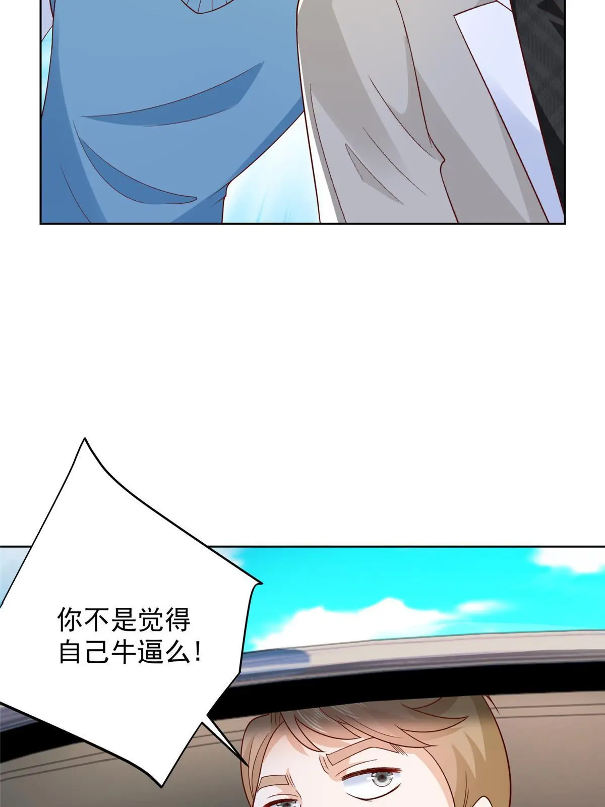 367 你以为拦得住我15
