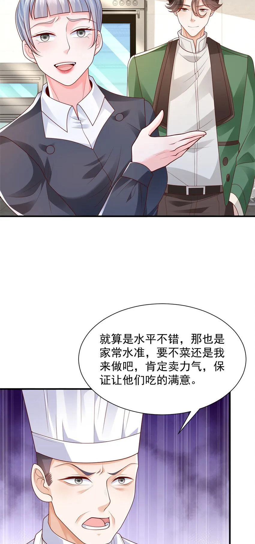 537 有点天赋9
