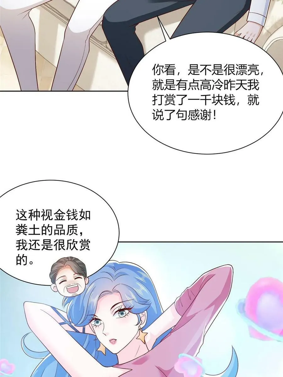 424 直播骗局19