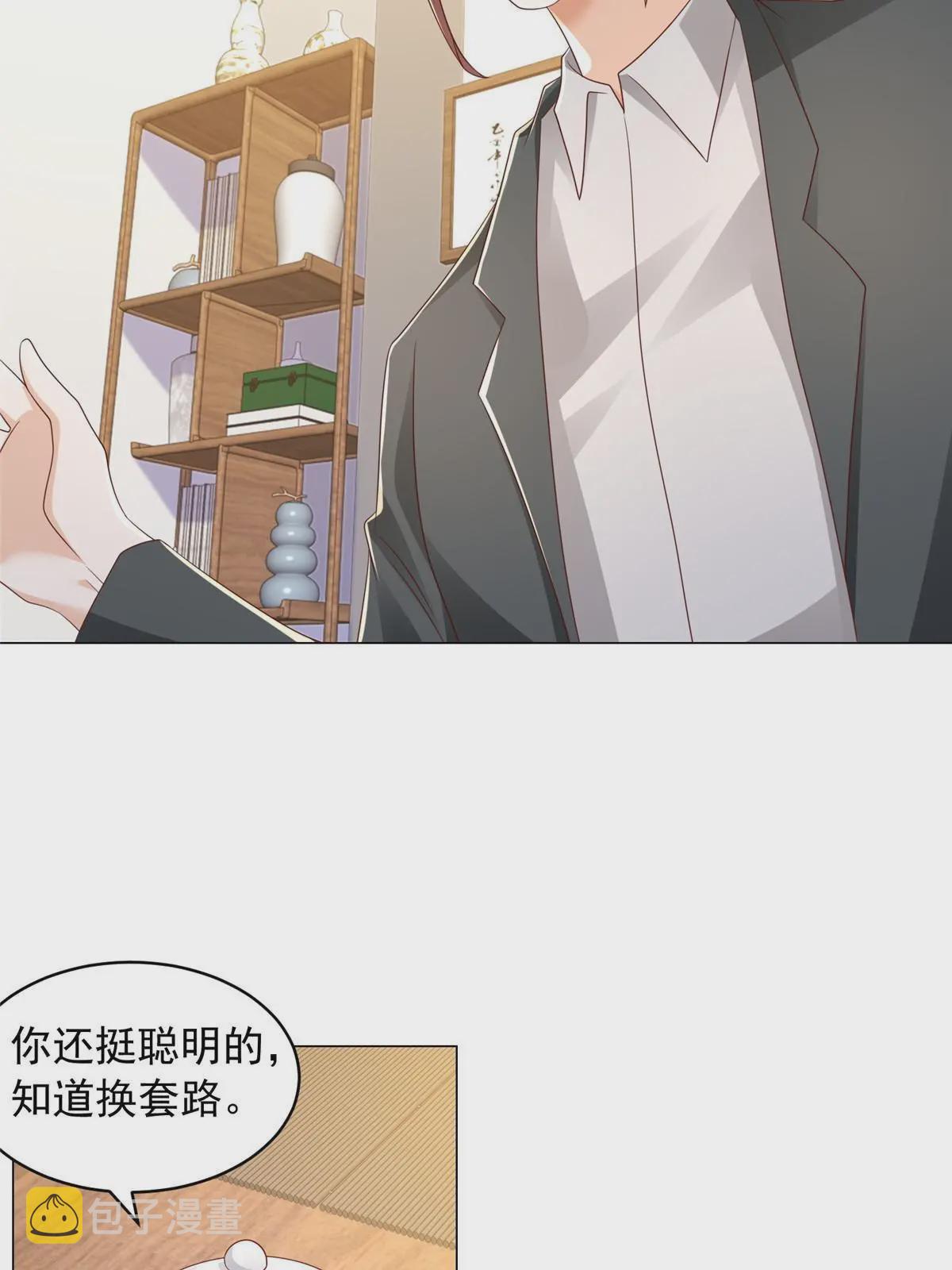 287 换套路也是无用功36