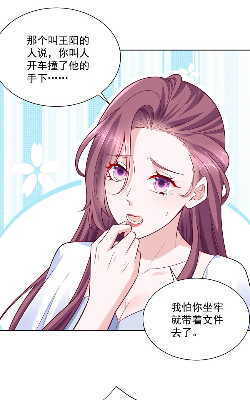 178 守护我的女人1