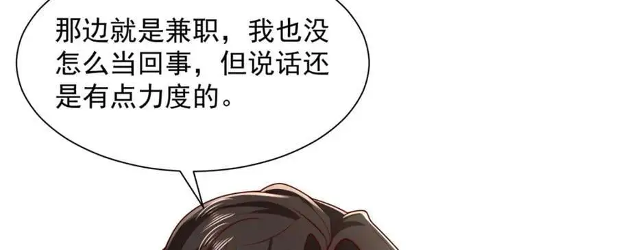 621 隐藏身份大佬6