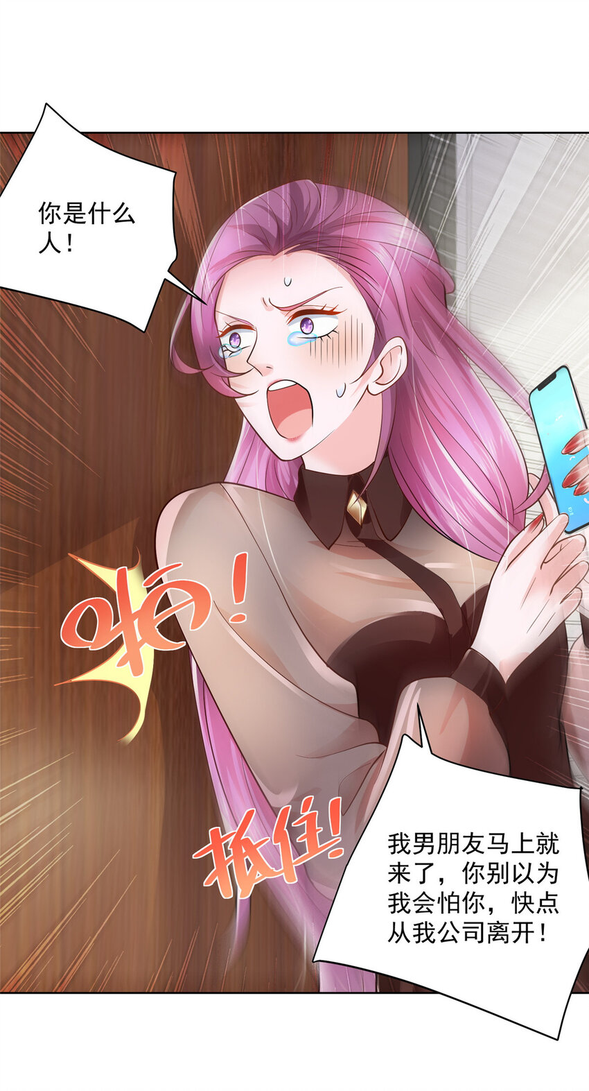 033 办公室有鬼14