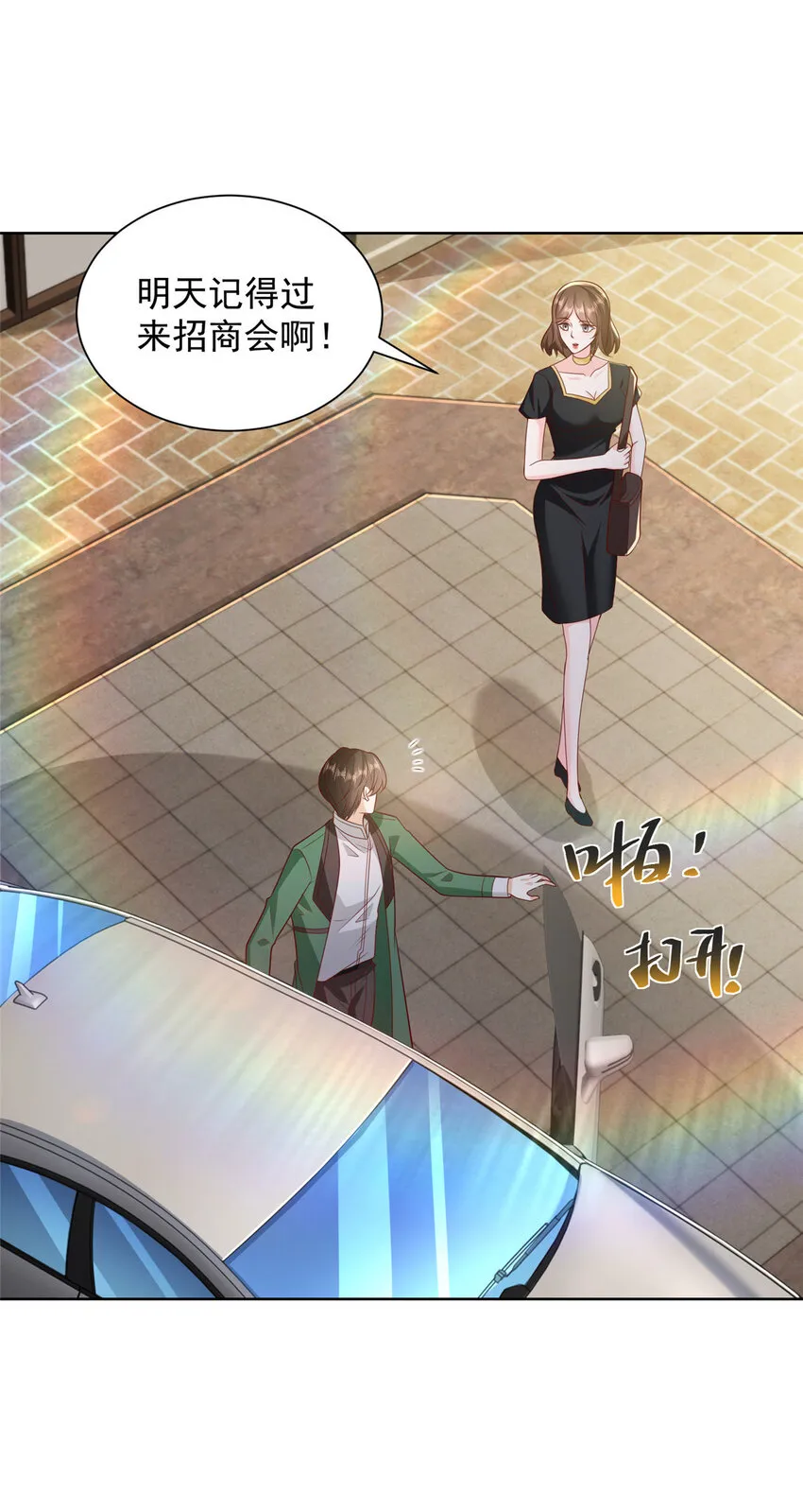 467 颜辞的对手14