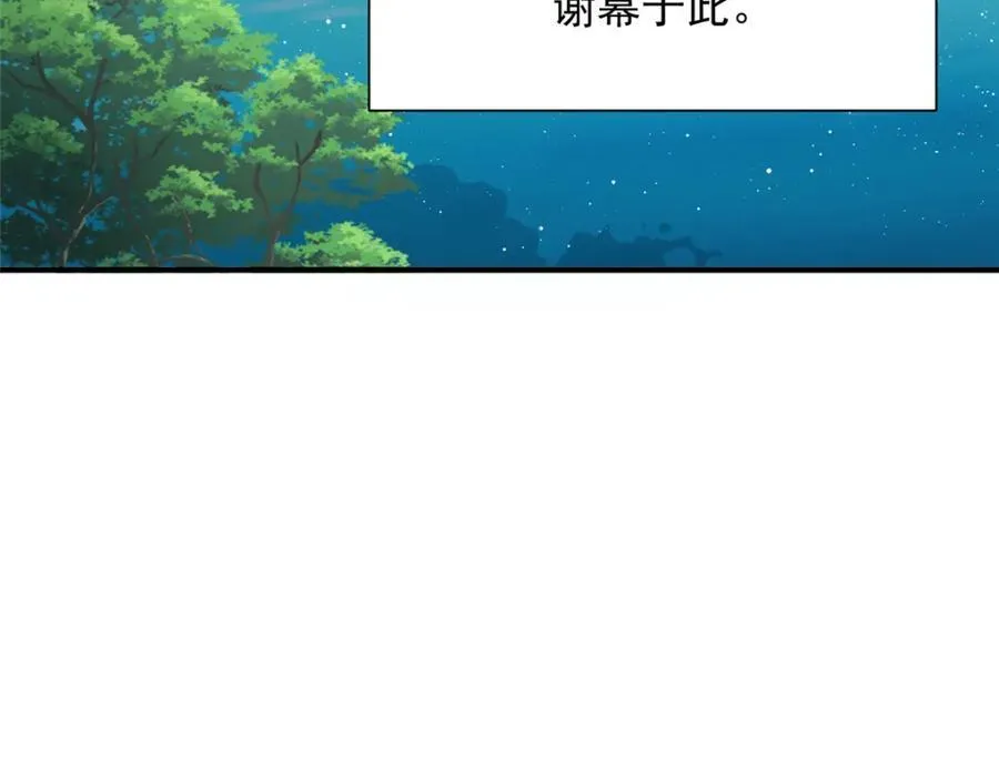 661 枭雄落幕40