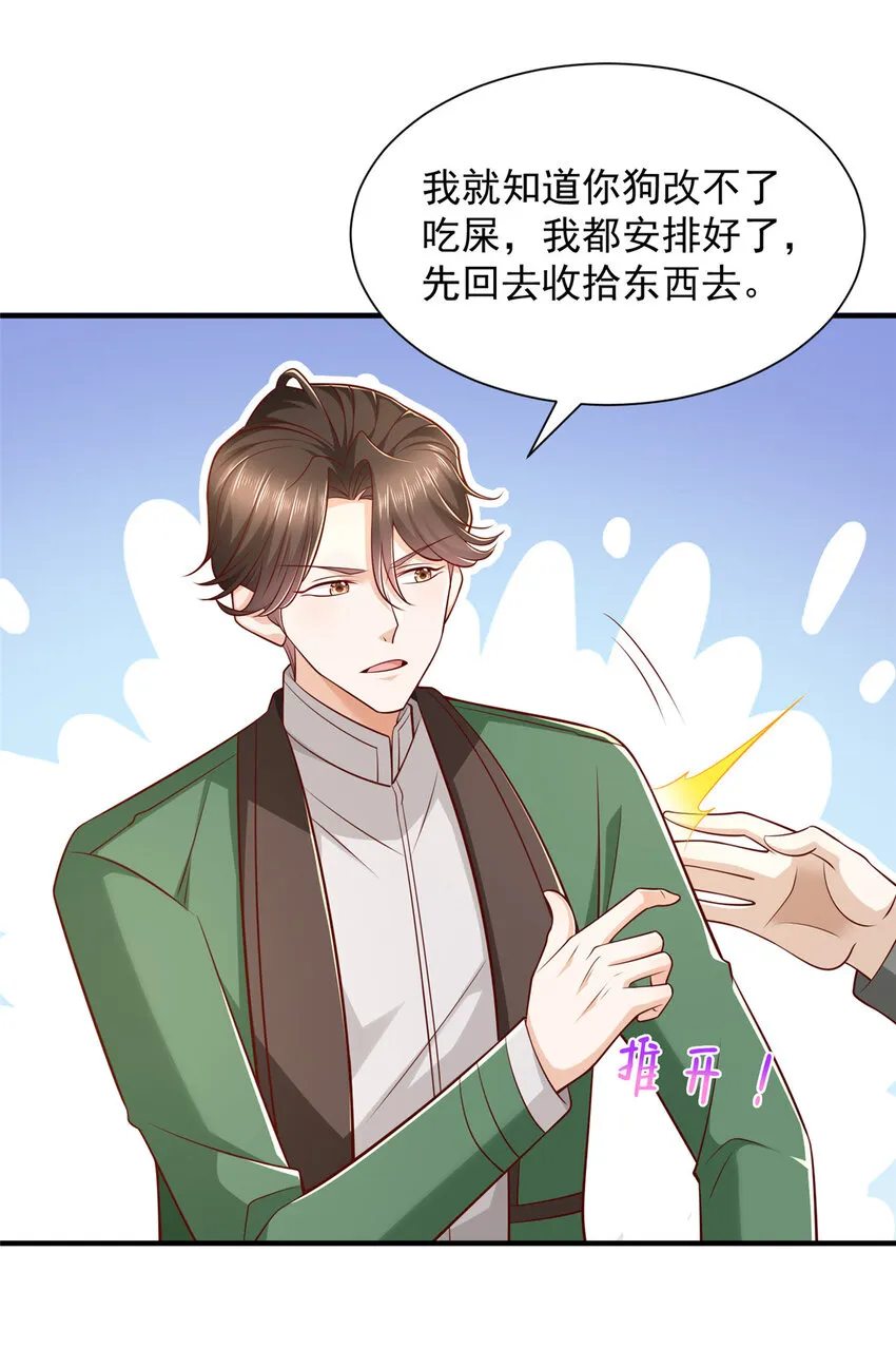499 怀疑林逸24