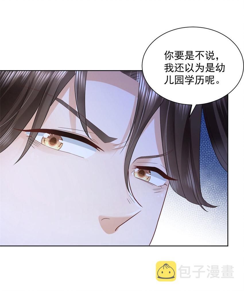 043 大师记忆填充完毕21