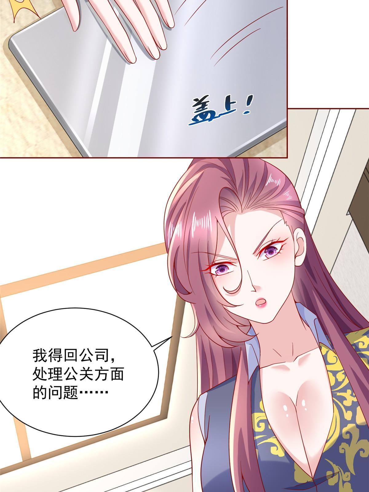 211 林逸被曝光了12