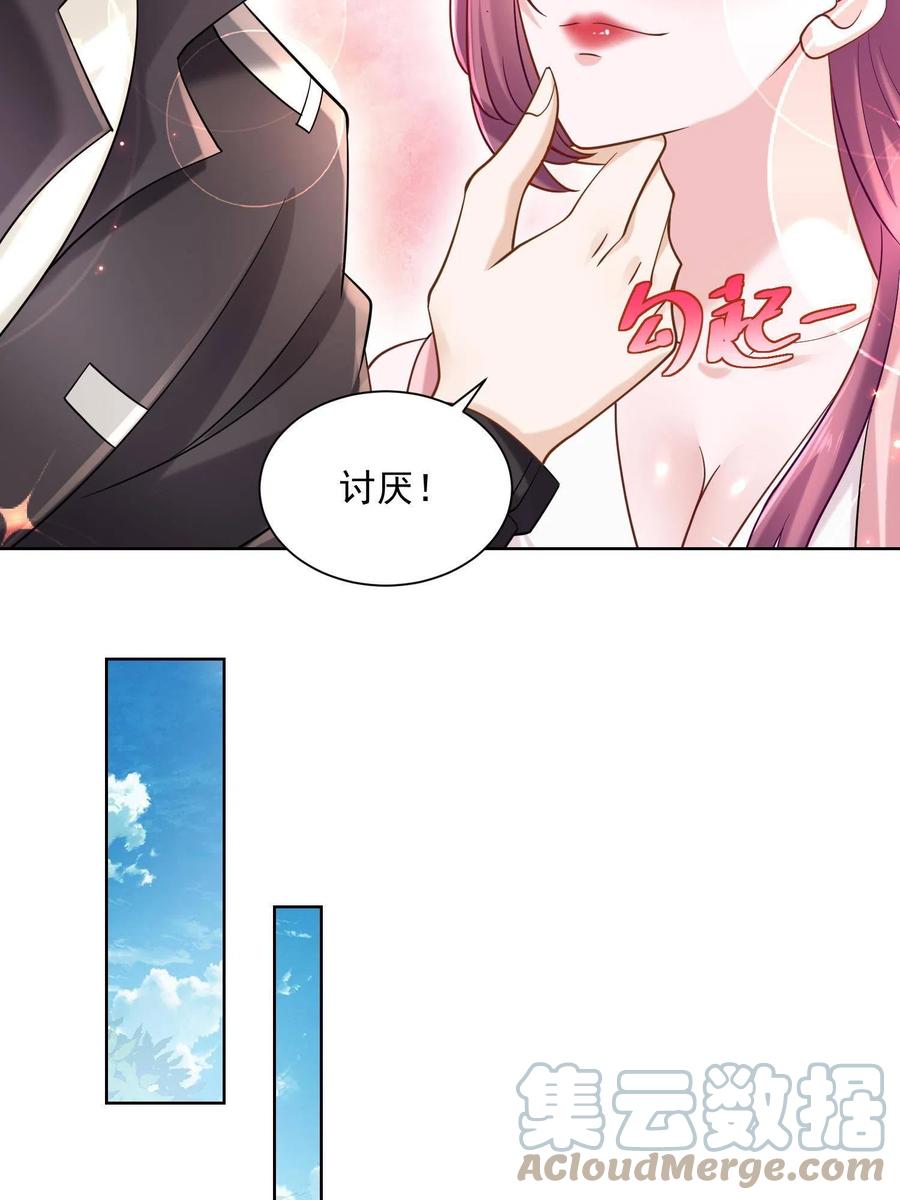 074 富人思维6