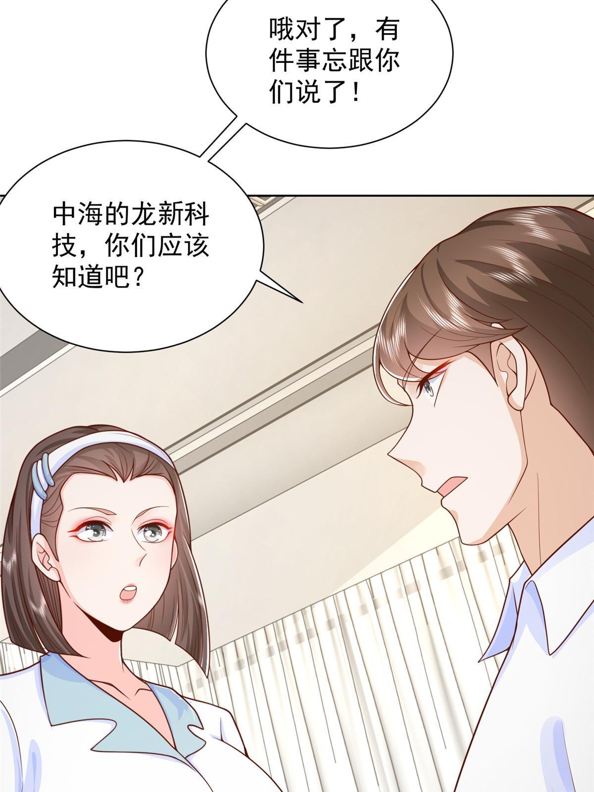 242 完虐游戏主播22
