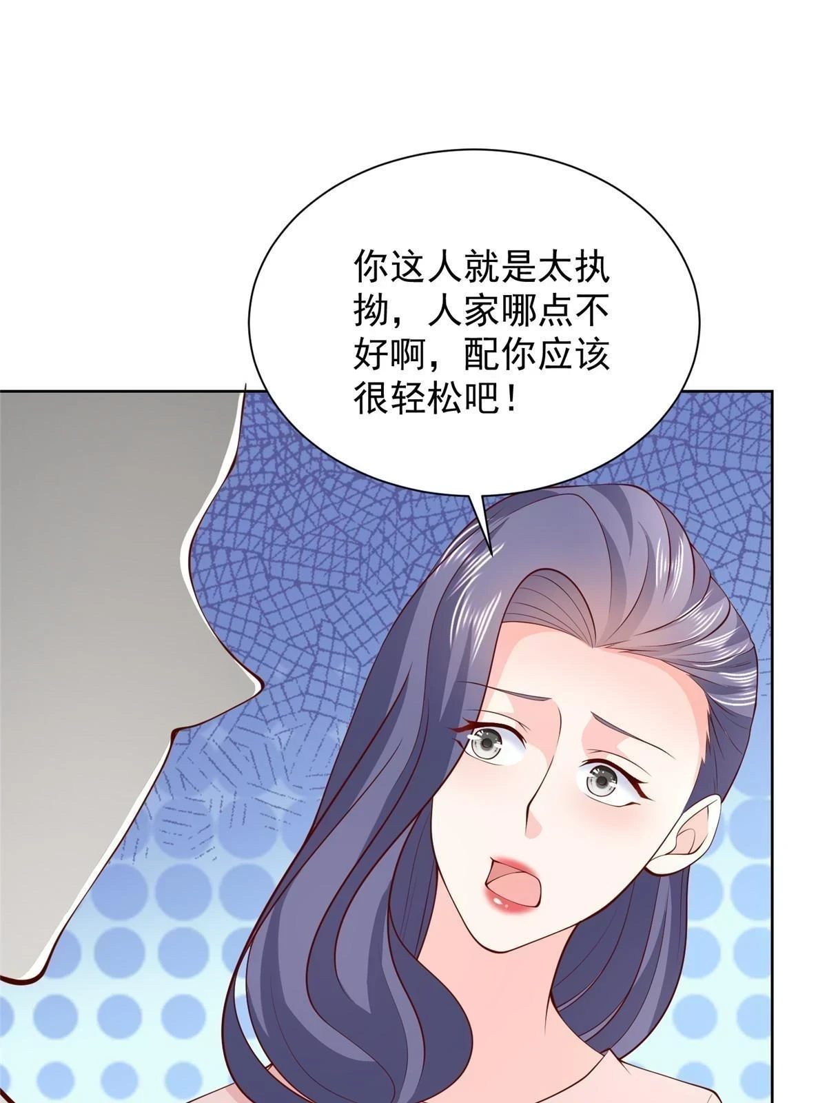 372 厉害的男朋友37