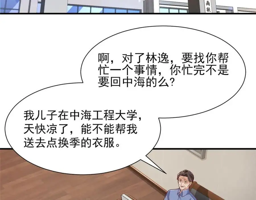 621 隐藏身份大佬46