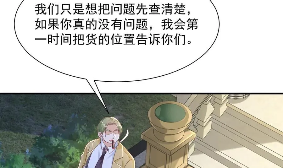 694 你被人盯上了55