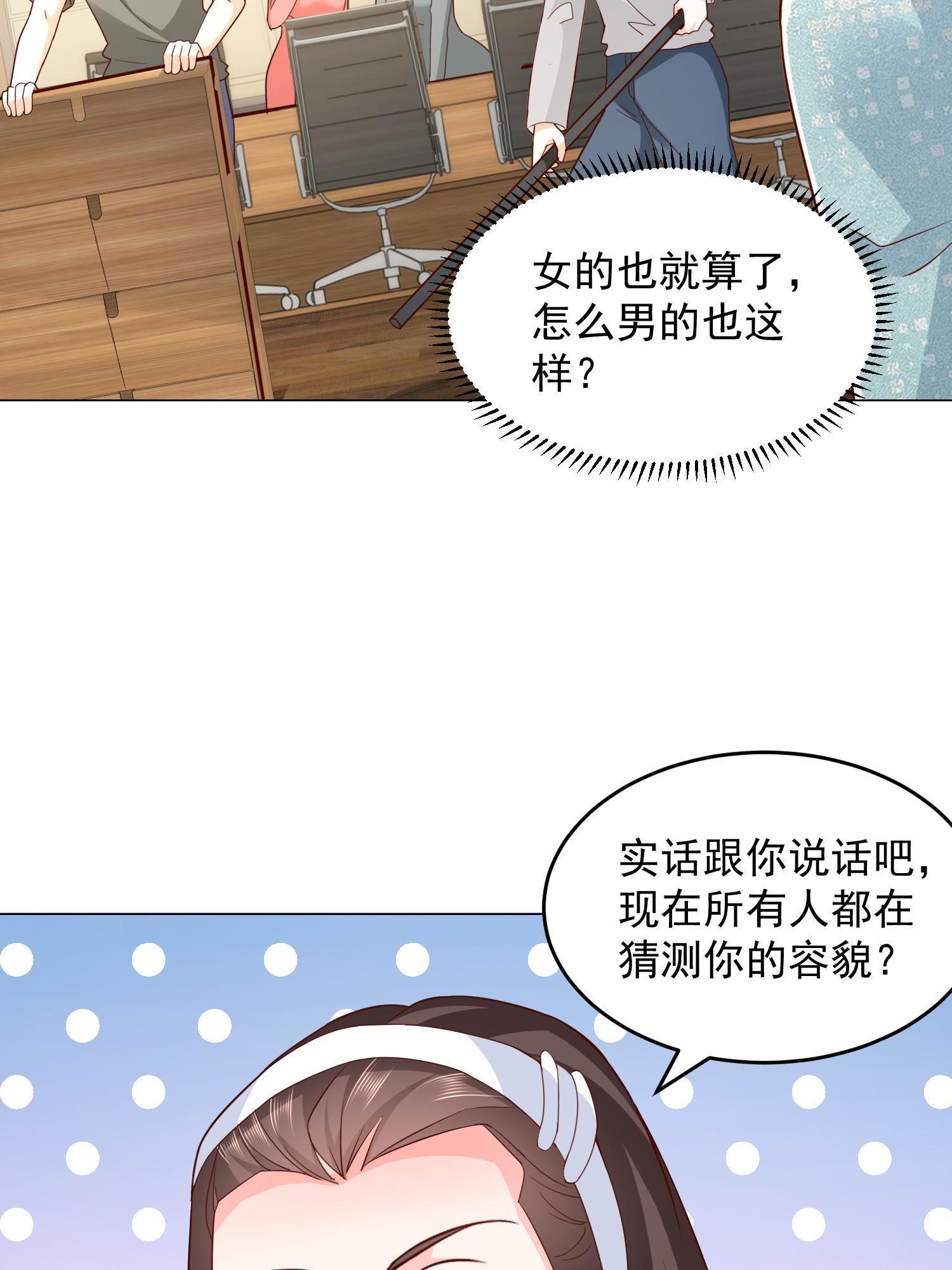 289 林逸的魅力14
