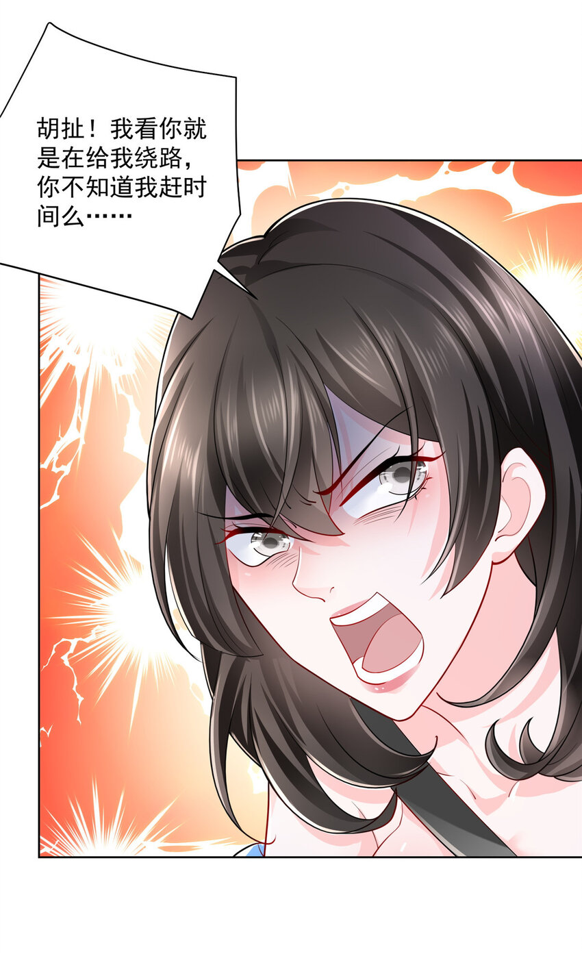 021 被人封号33