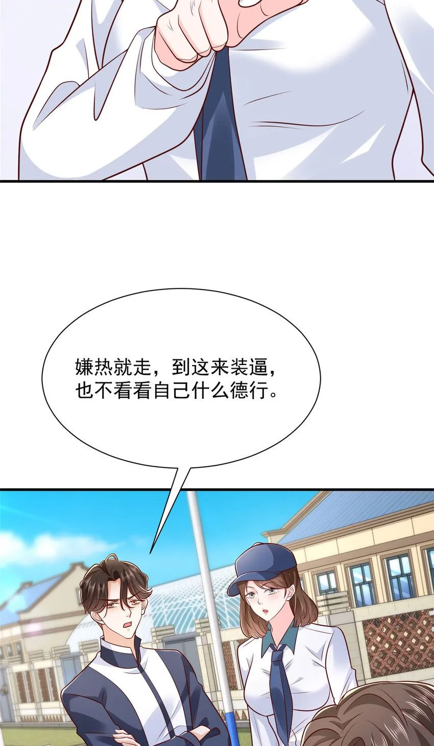 573 授人以鱼不如授人以渔30